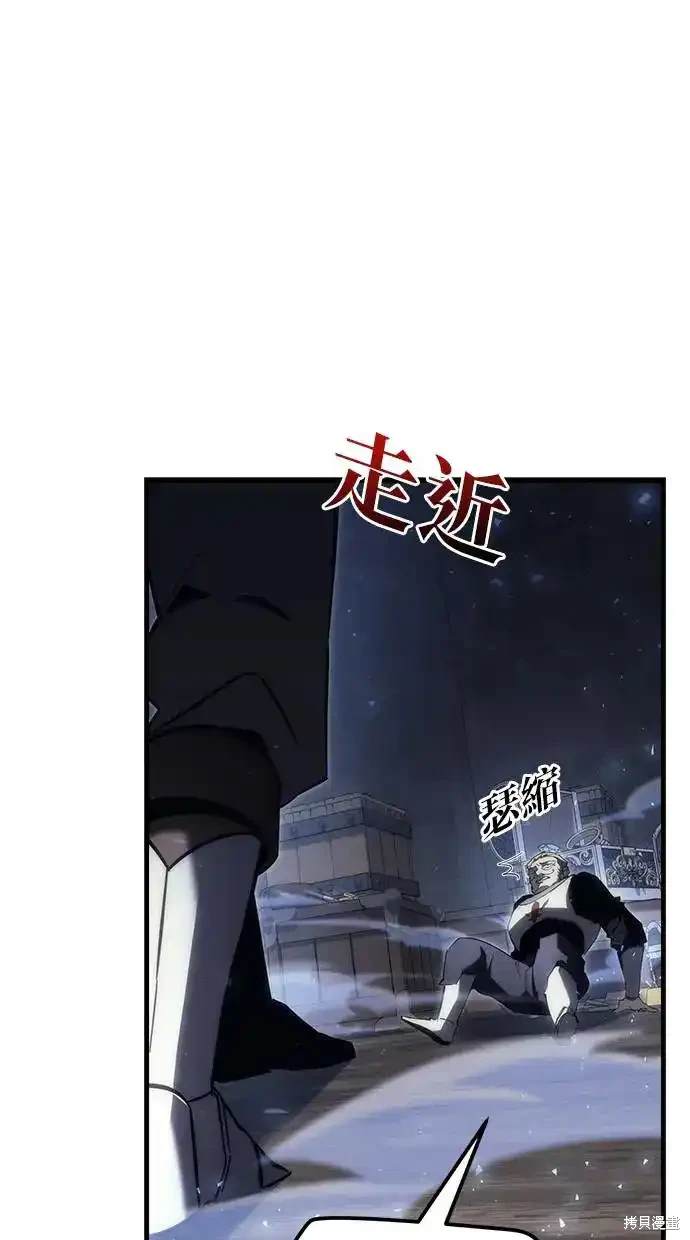 《复仇者罗根》第17话 第43页