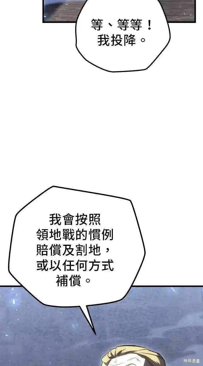 《复仇者罗根》第17话 第44页