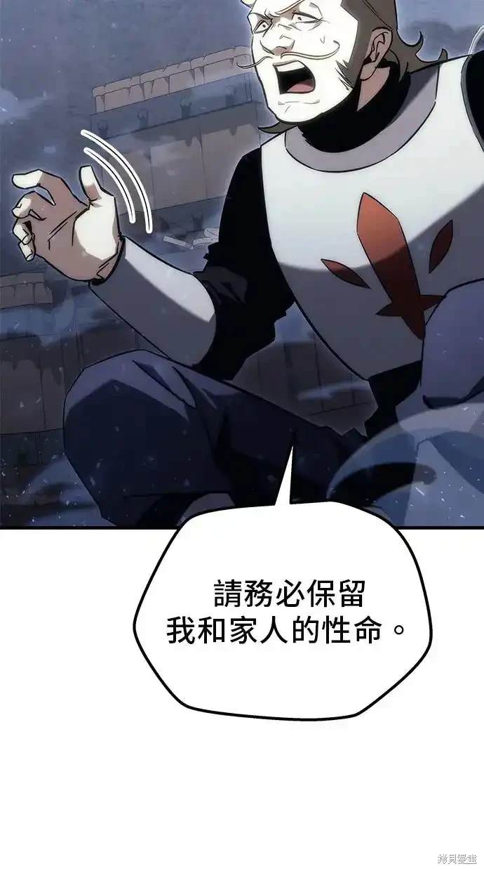 《复仇者罗根》第17话 第45页