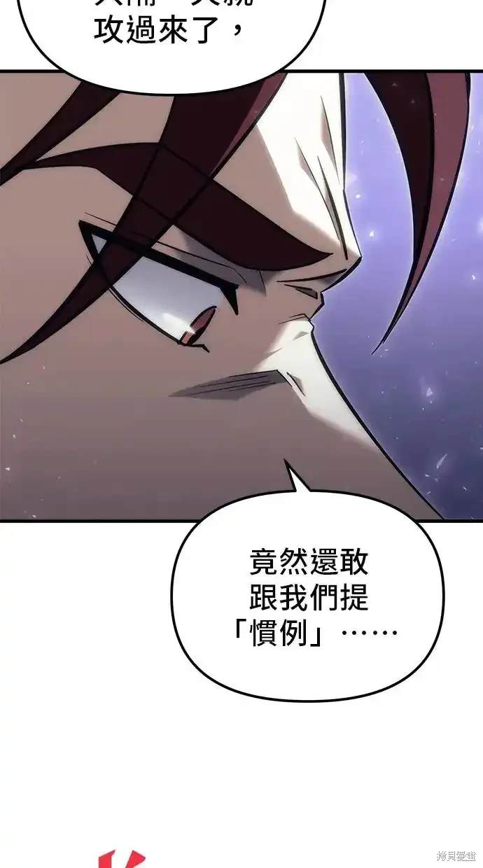 《复仇者罗根》第17话 第48页