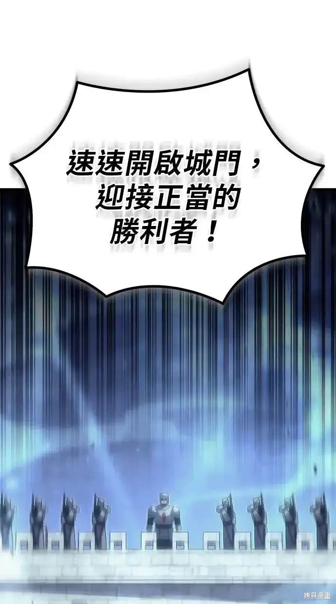 《复仇者罗根》第17话 第5页