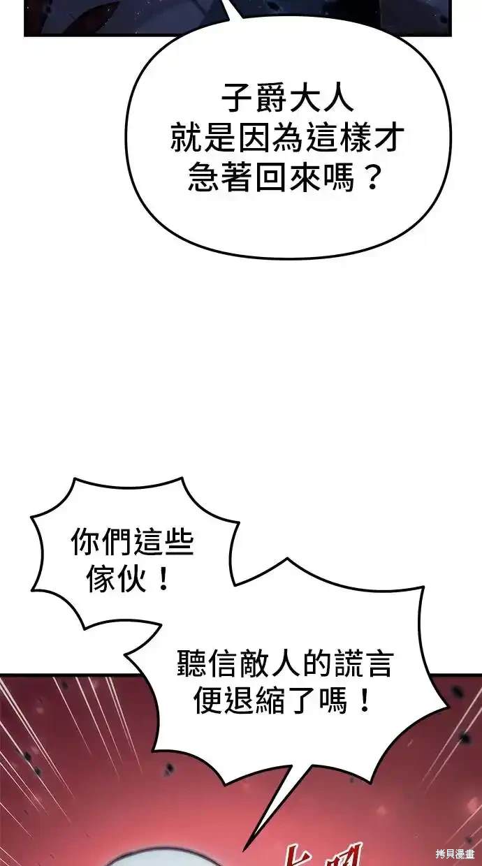 《复仇者罗根》第17话 第8页