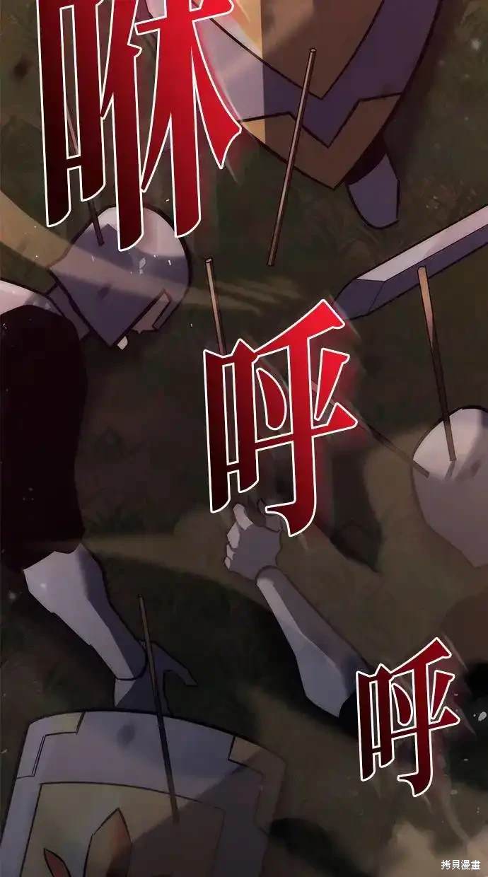 《复仇者罗根》第15话 第13页