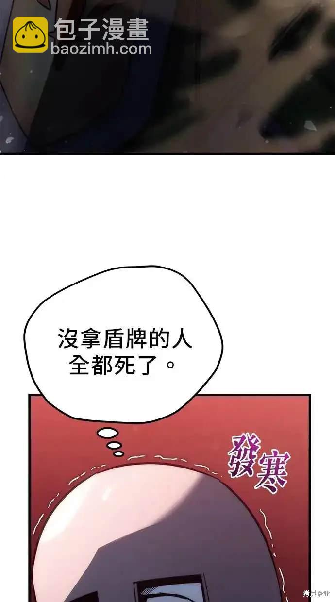《复仇者罗根》第15话 第14页