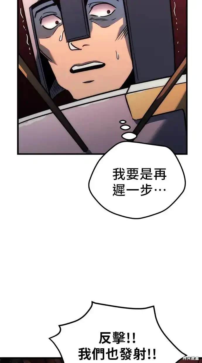 《复仇者罗根》第15话 第15页