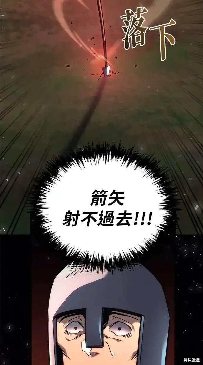 《复仇者罗根》第15话 第19页