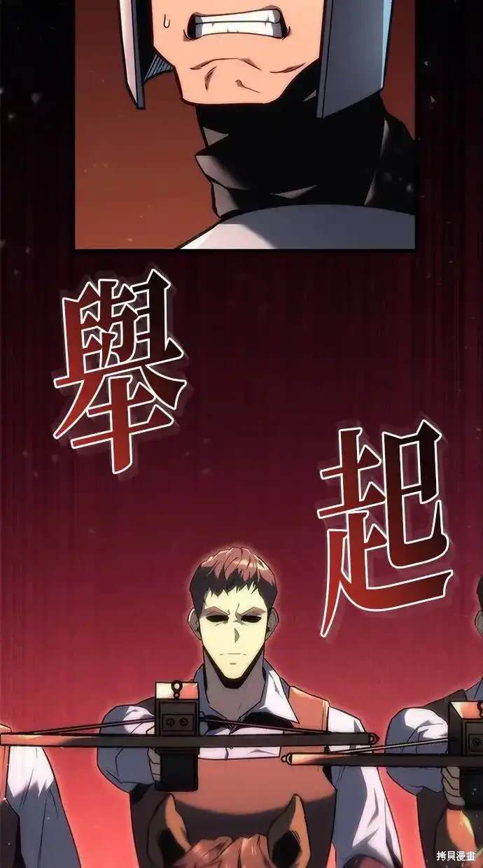 《复仇者罗根》第15话 第20页