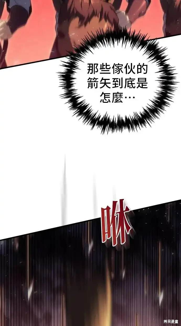 《复仇者罗根》第15话 第21页