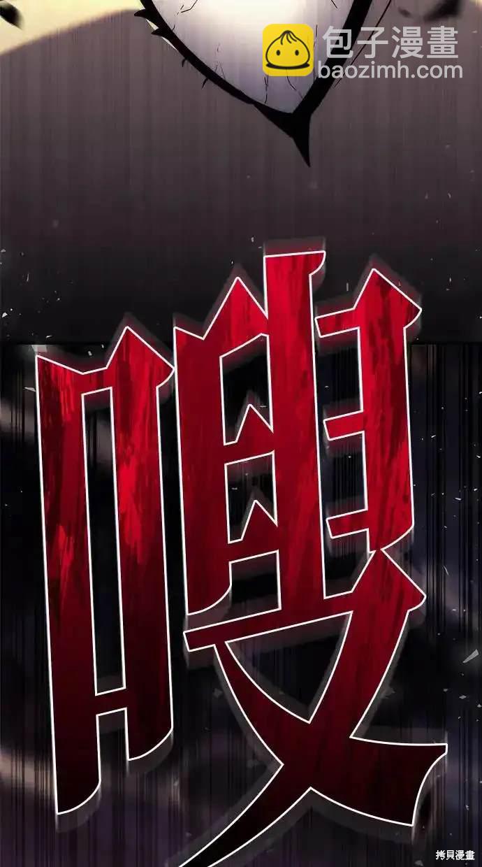 《复仇者罗根》第15话 第24页