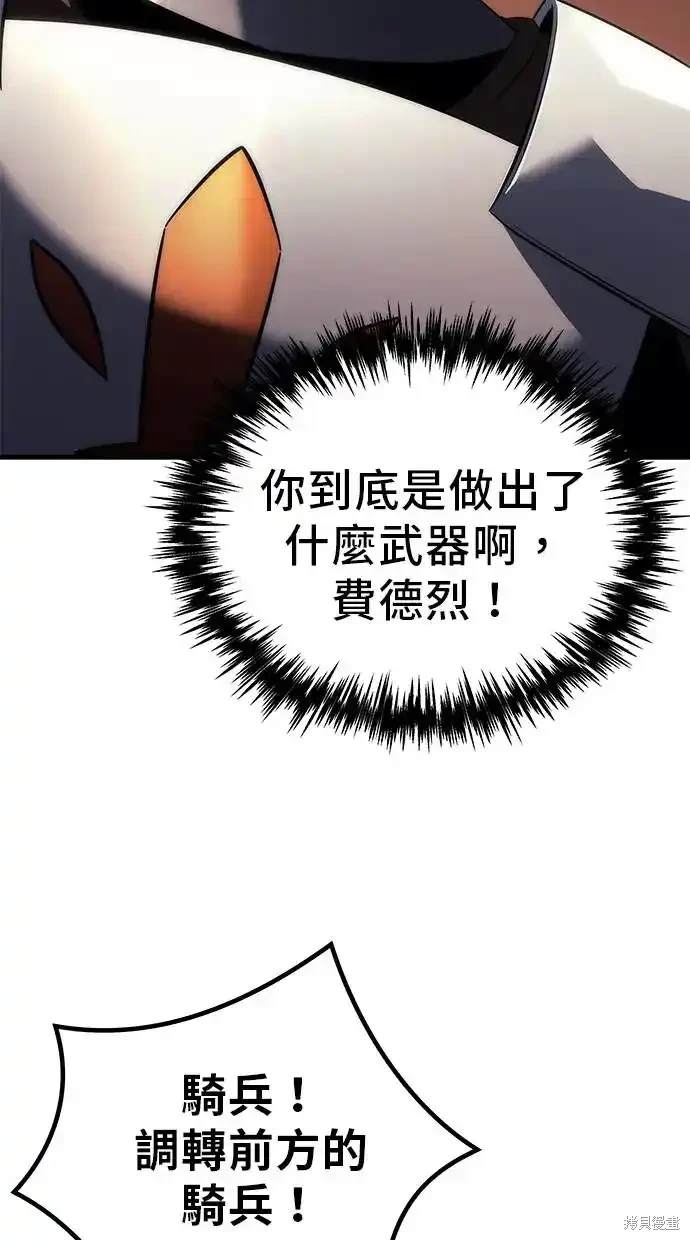 《复仇者罗根》第15话 第30页