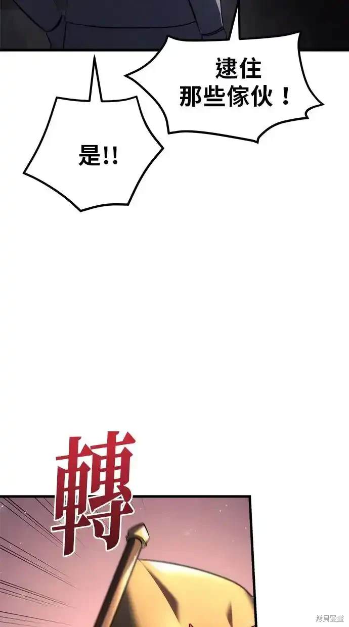 《复仇者罗根》第15话 第32页