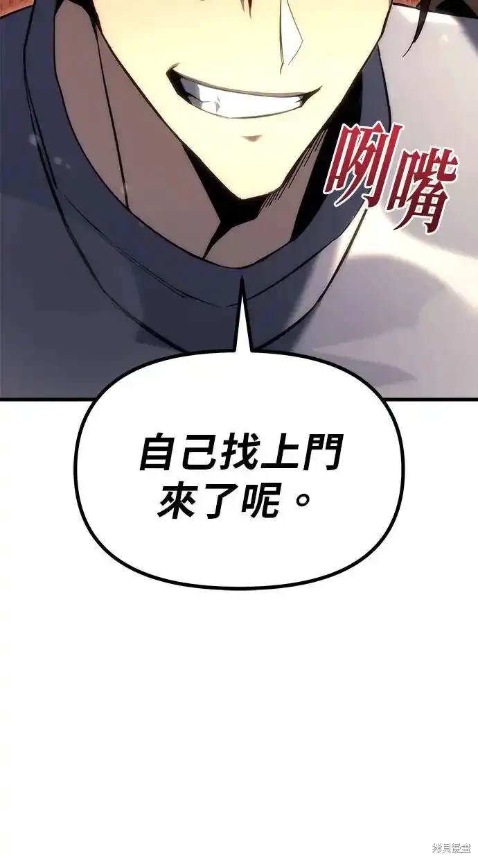 《复仇者罗根》第15话 第42页