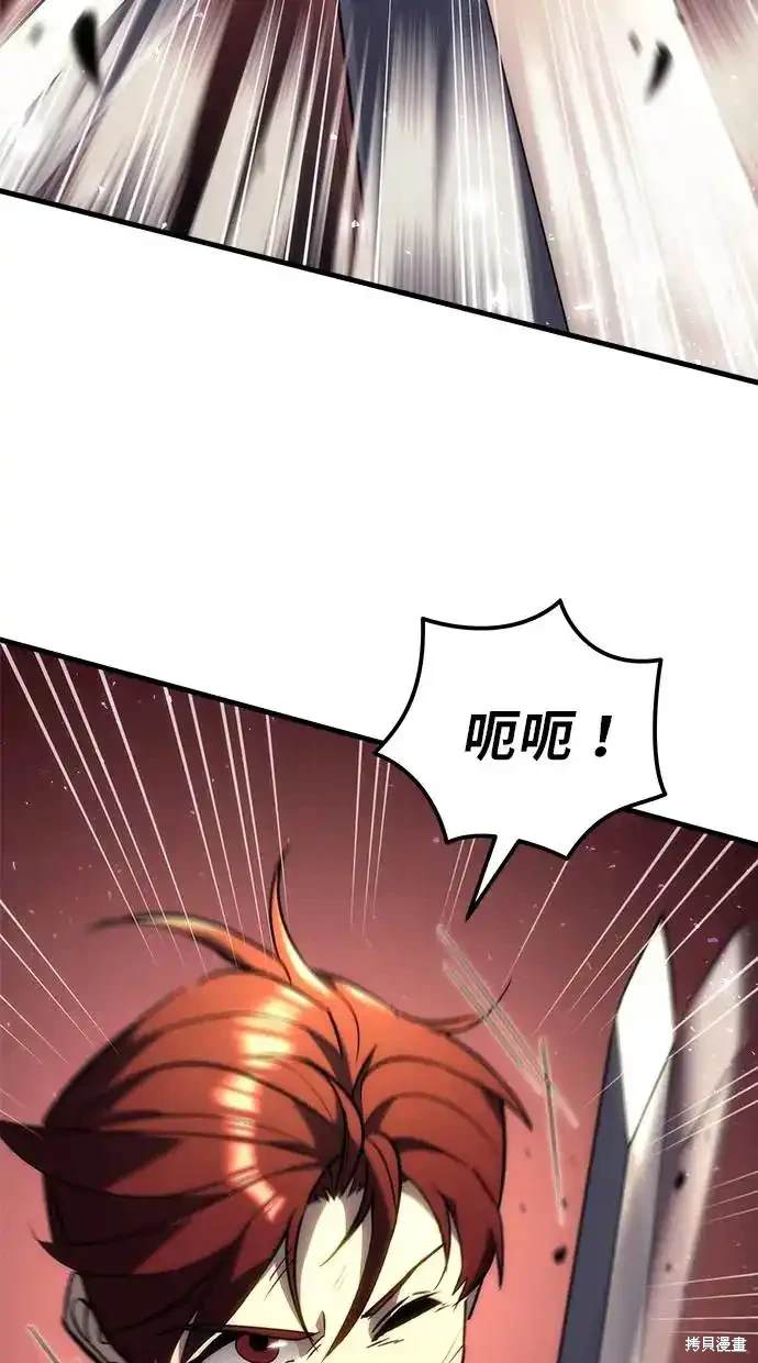 《复仇者罗根》第15话 第46页