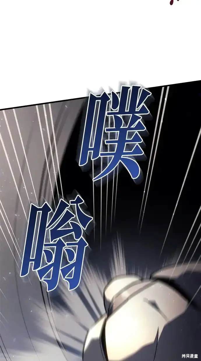 《复仇者罗根》第15话 第48页