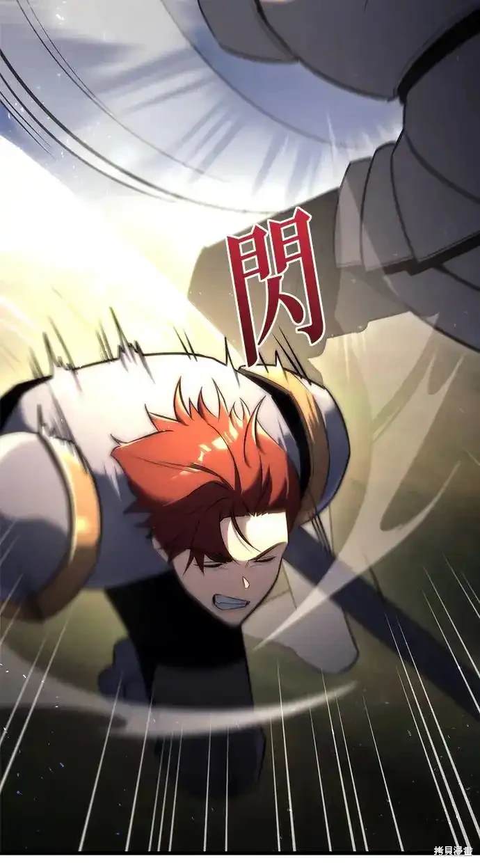 《复仇者罗根》第15话 第49页