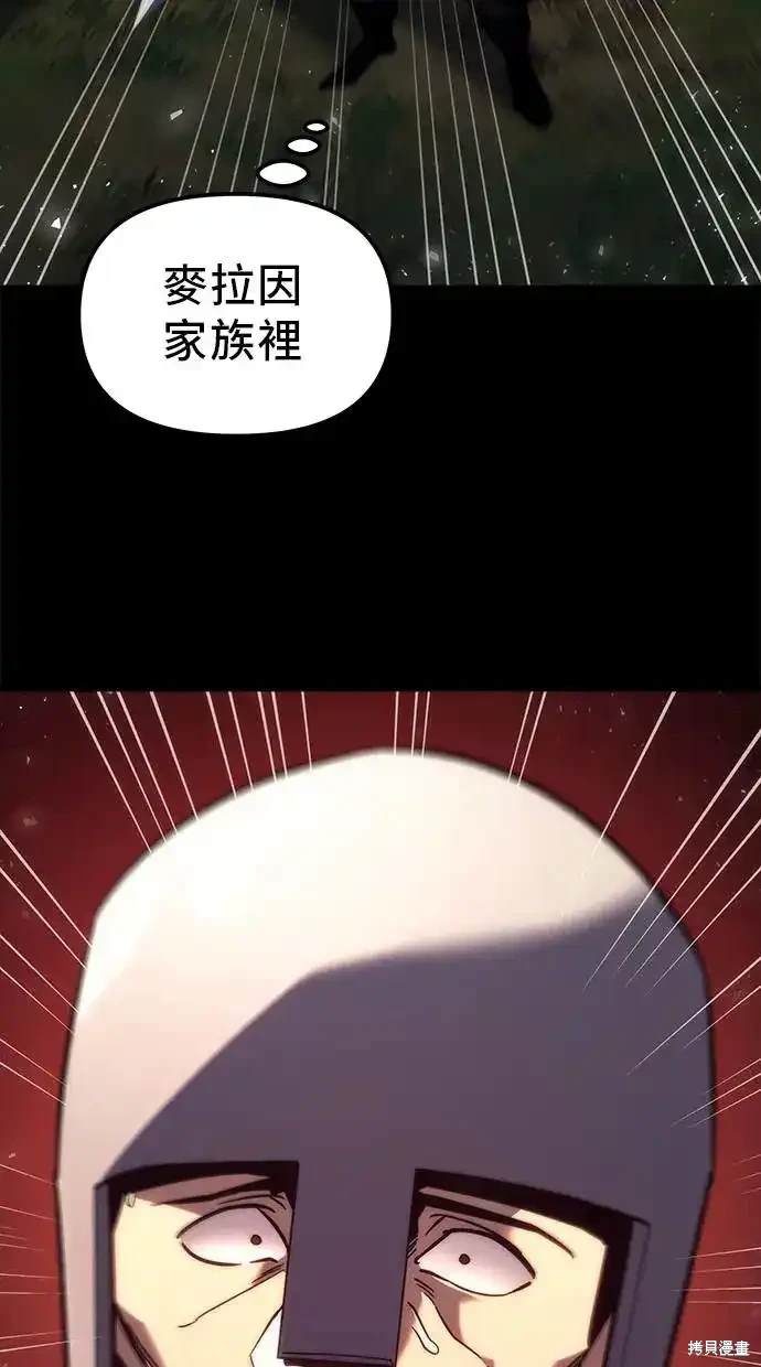 《复仇者罗根》第15话 第6页