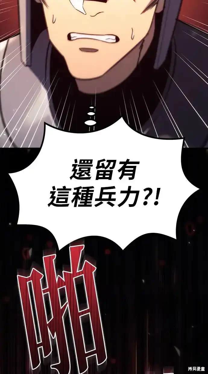 《复仇者罗根》第15话 第7页