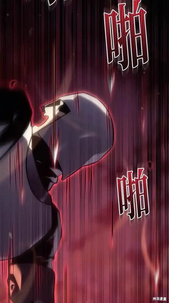 《复仇者罗根》第15话 第8页