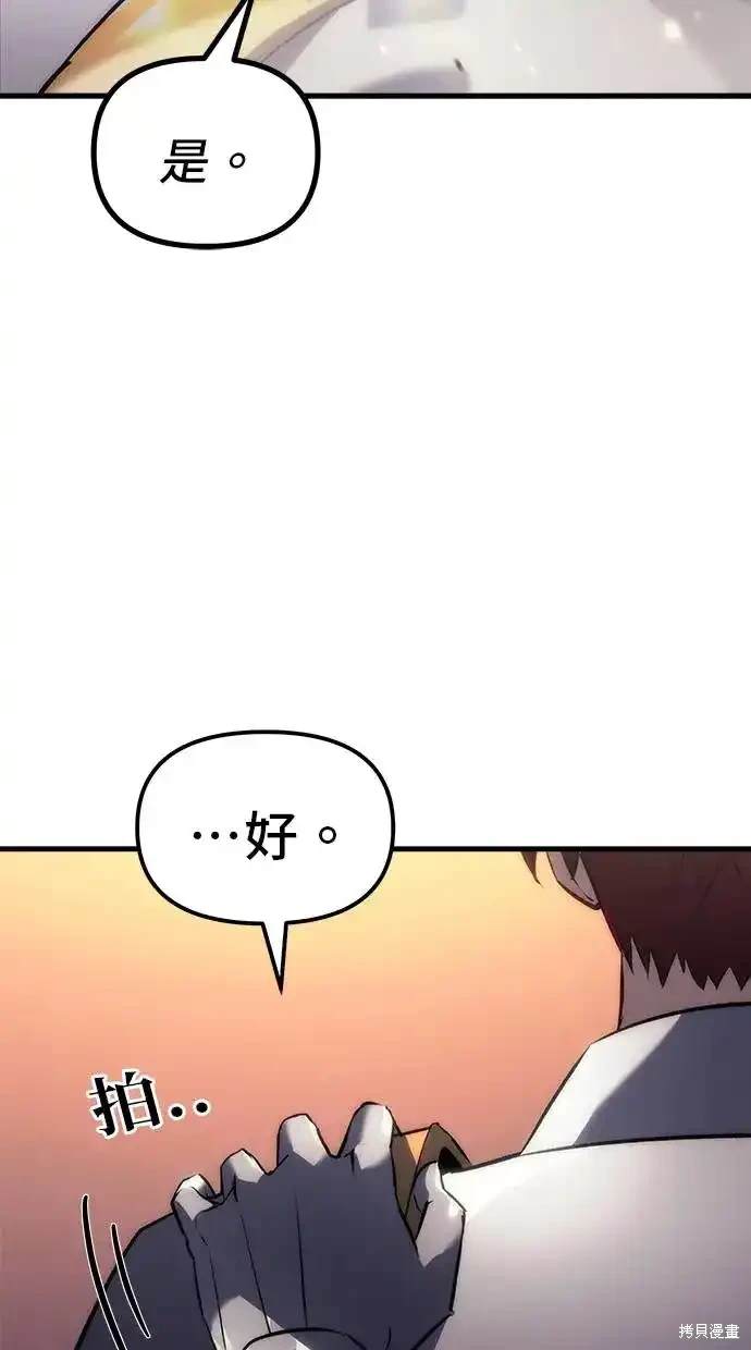 《复仇者罗根》第16话 第12页