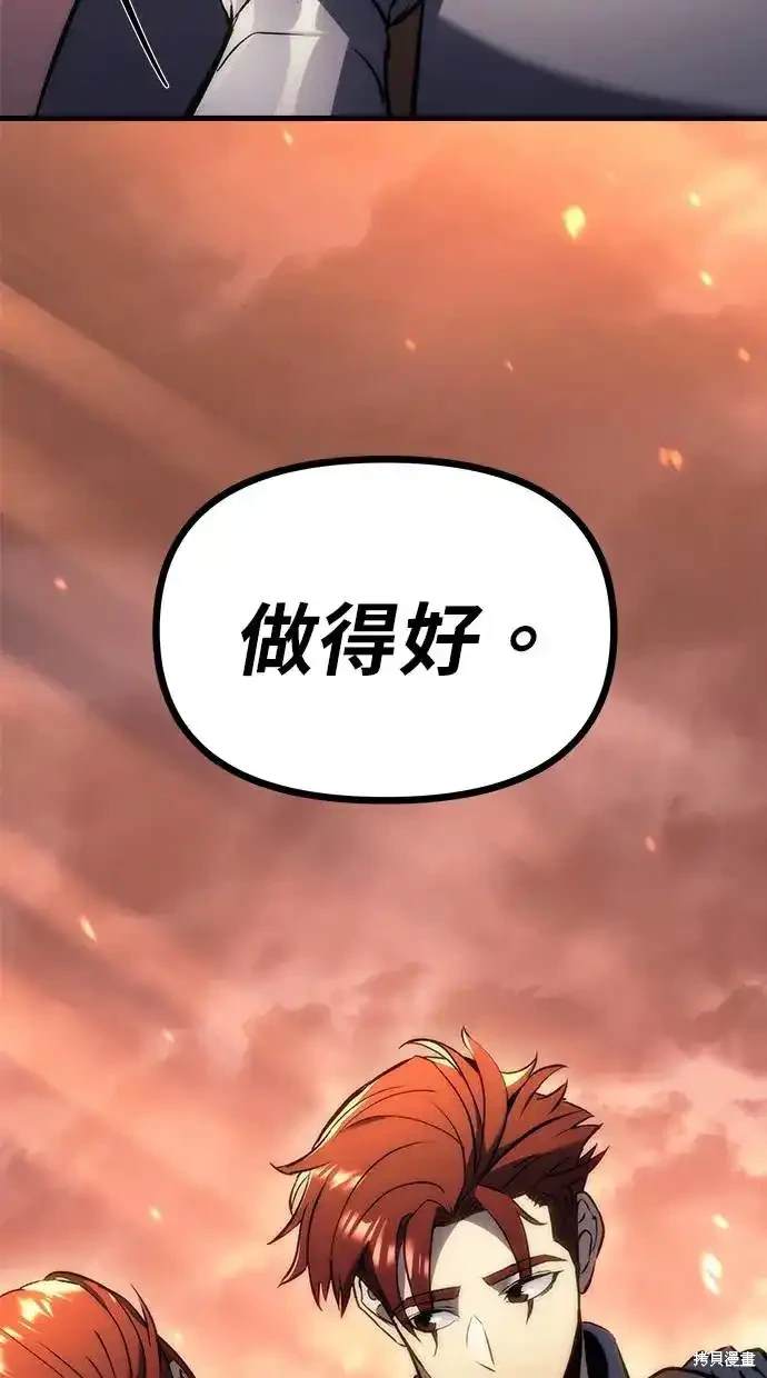 《复仇者罗根》第16话 第13页