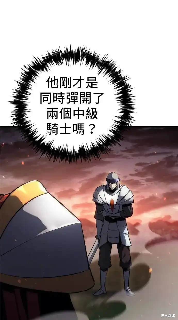 《复仇者罗根》第16话 第17页