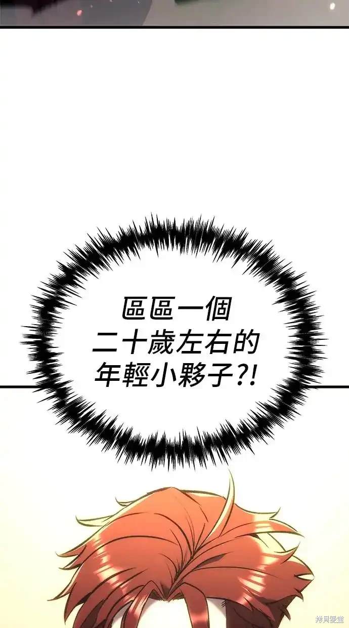 《复仇者罗根》第16话 第18页