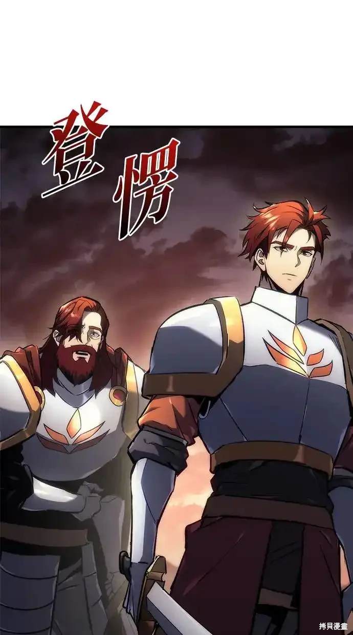 《复仇者罗根》第16话 第1页