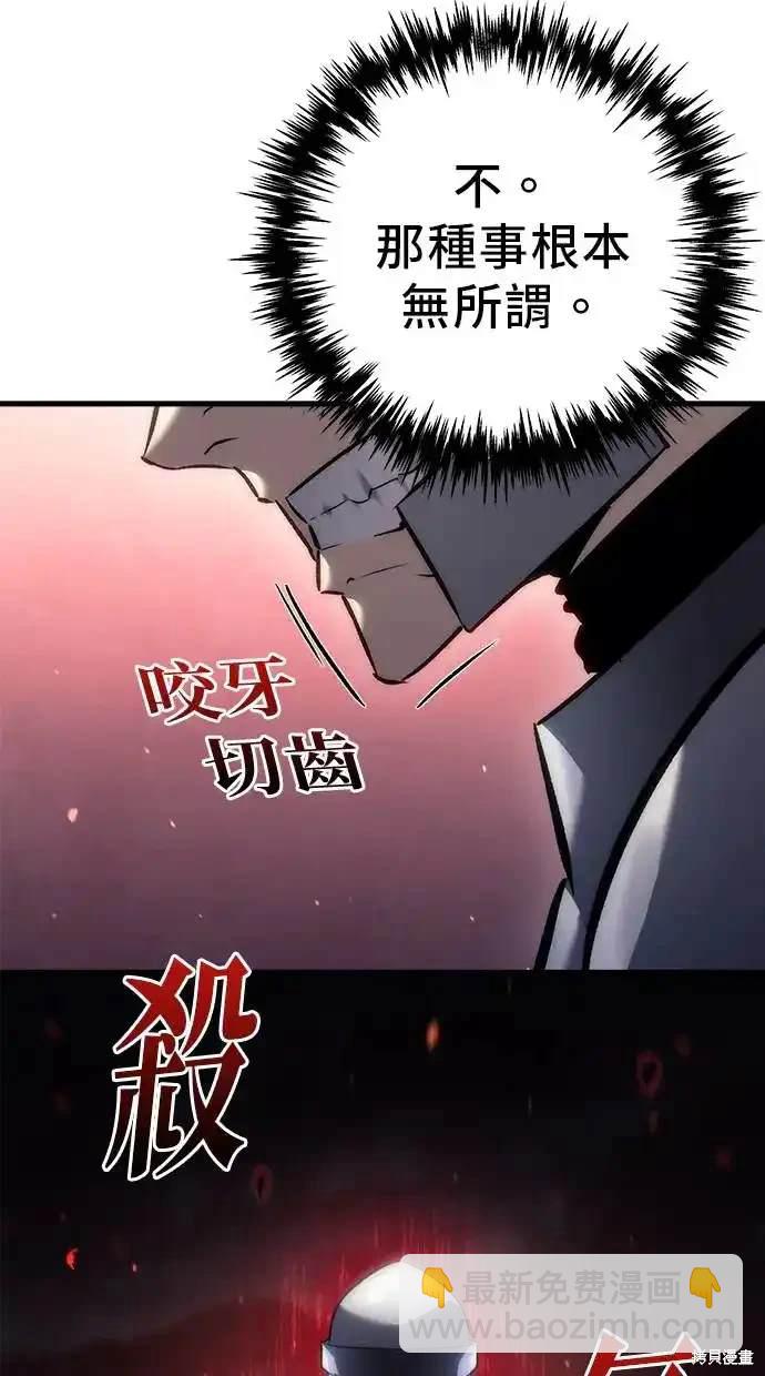 《复仇者罗根》第16话 第21页