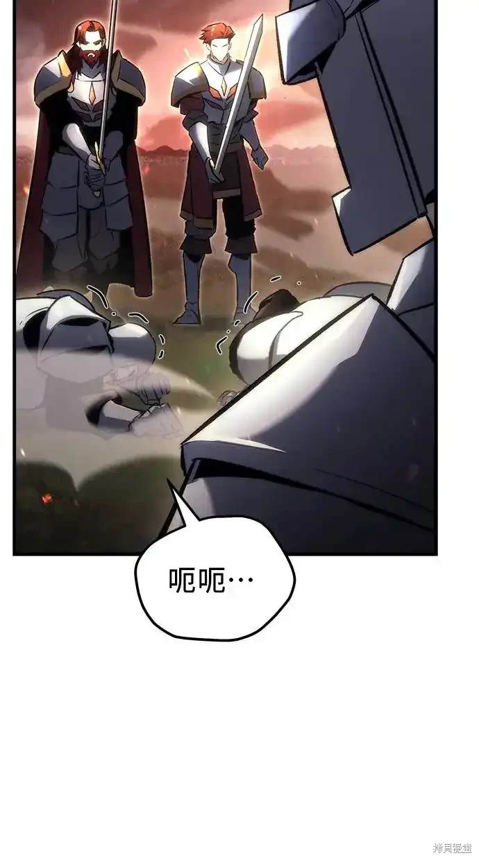 《复仇者罗根》第16话 第24页