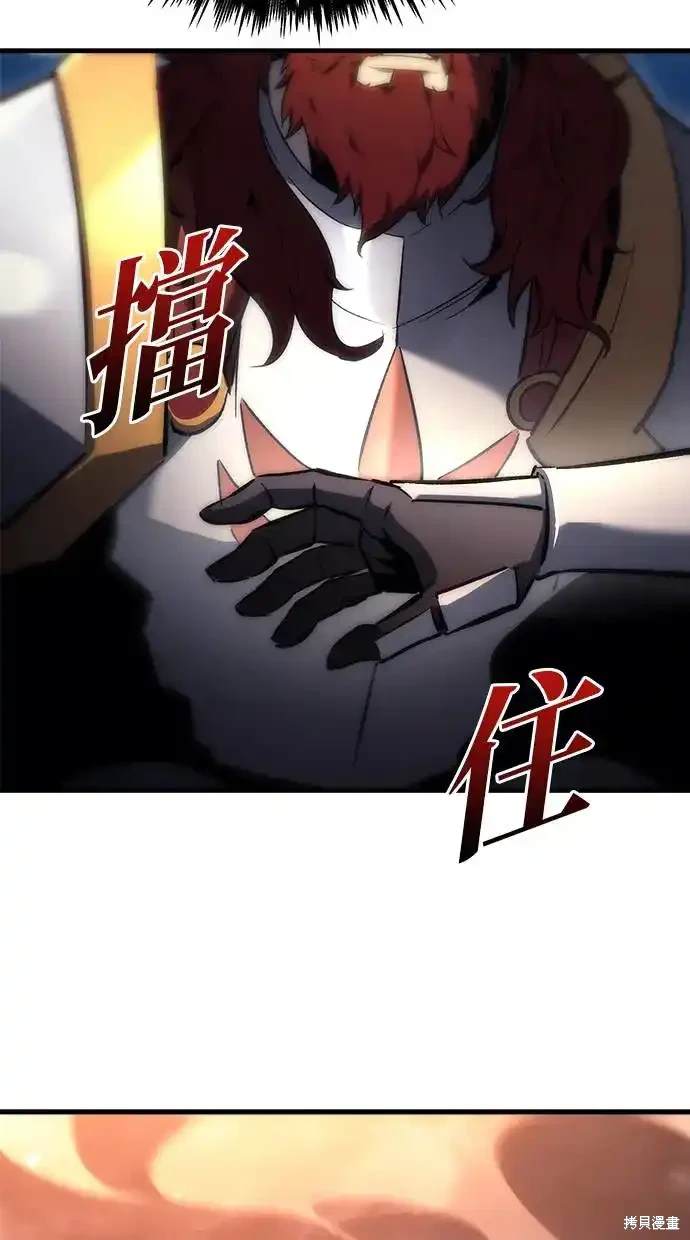 《复仇者罗根》第16话 第28页