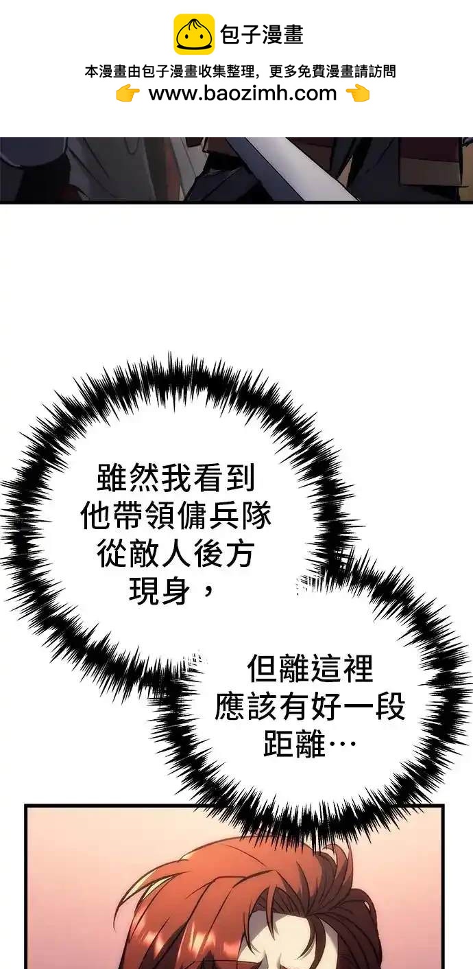 《复仇者罗根》第16话 第2页