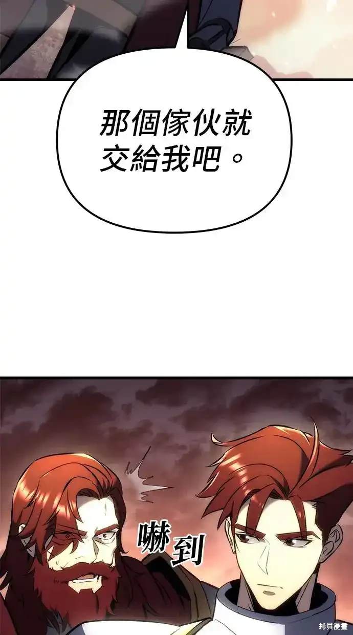 《复仇者罗根》第16话 第30页