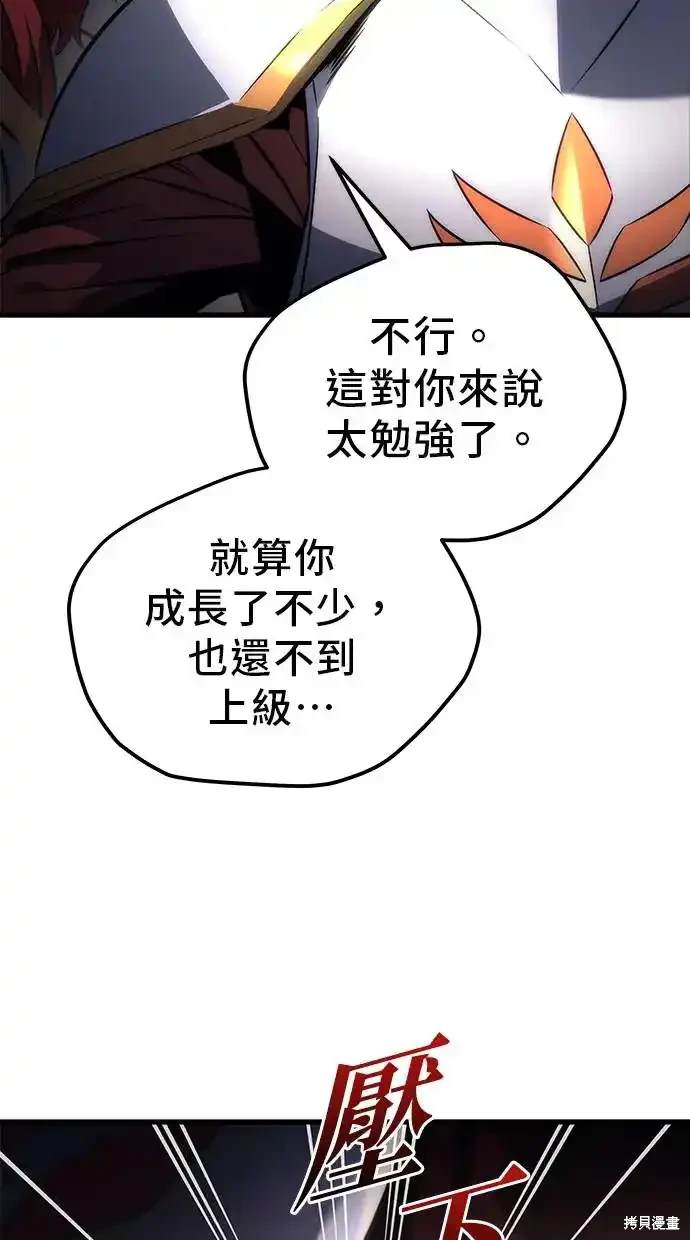 《复仇者罗根》第16话 第31页