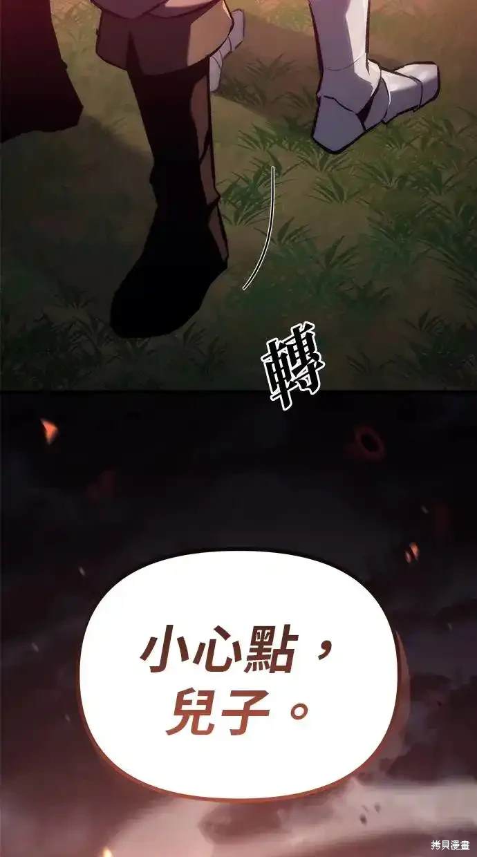 《复仇者罗根》第16话 第37页