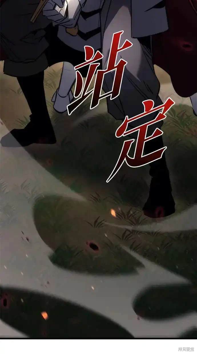《复仇者罗根》第16话 第39页