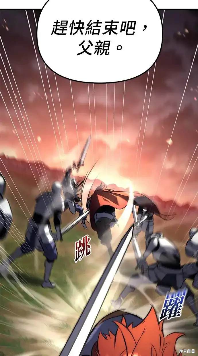 《复仇者罗根》第16话 第41页