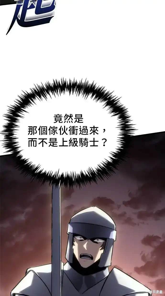 《复仇者罗根》第16话 第43页
