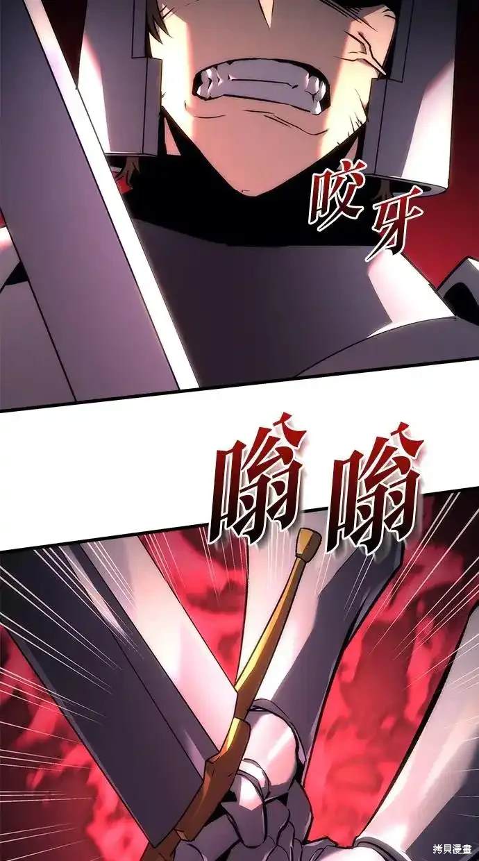 《复仇者罗根》第16话 第45页