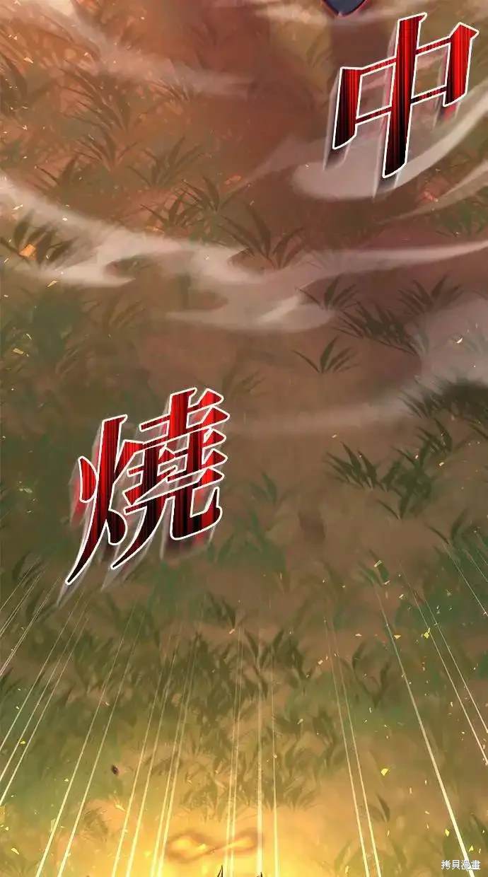 《复仇者罗根》第16话 第48页