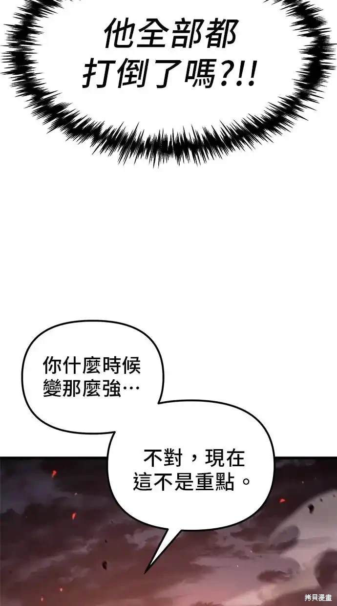 《复仇者罗根》第16话 第8页