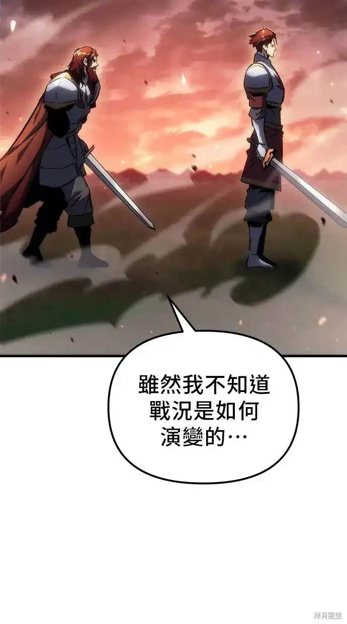 《复仇者罗根》第16话 第9页