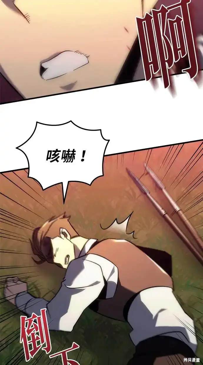 《复仇者罗根》第14话 第10页