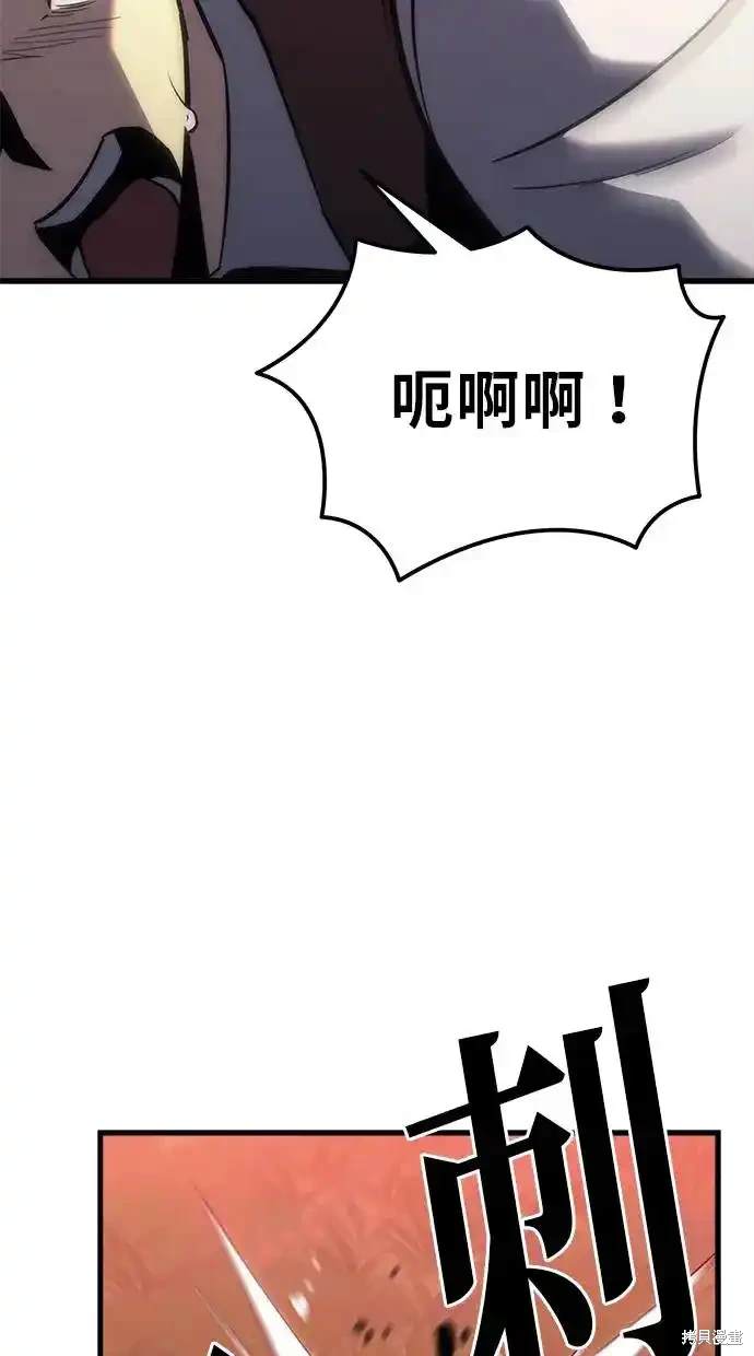 《复仇者罗根》第14话 第13页