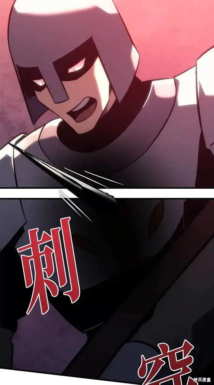 《复仇者罗根》第14话 第15页