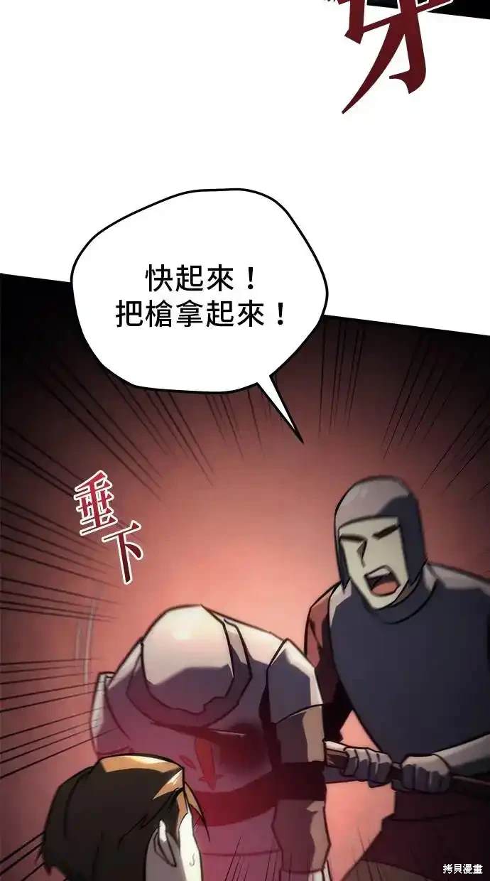 《复仇者罗根》第14话 第16页