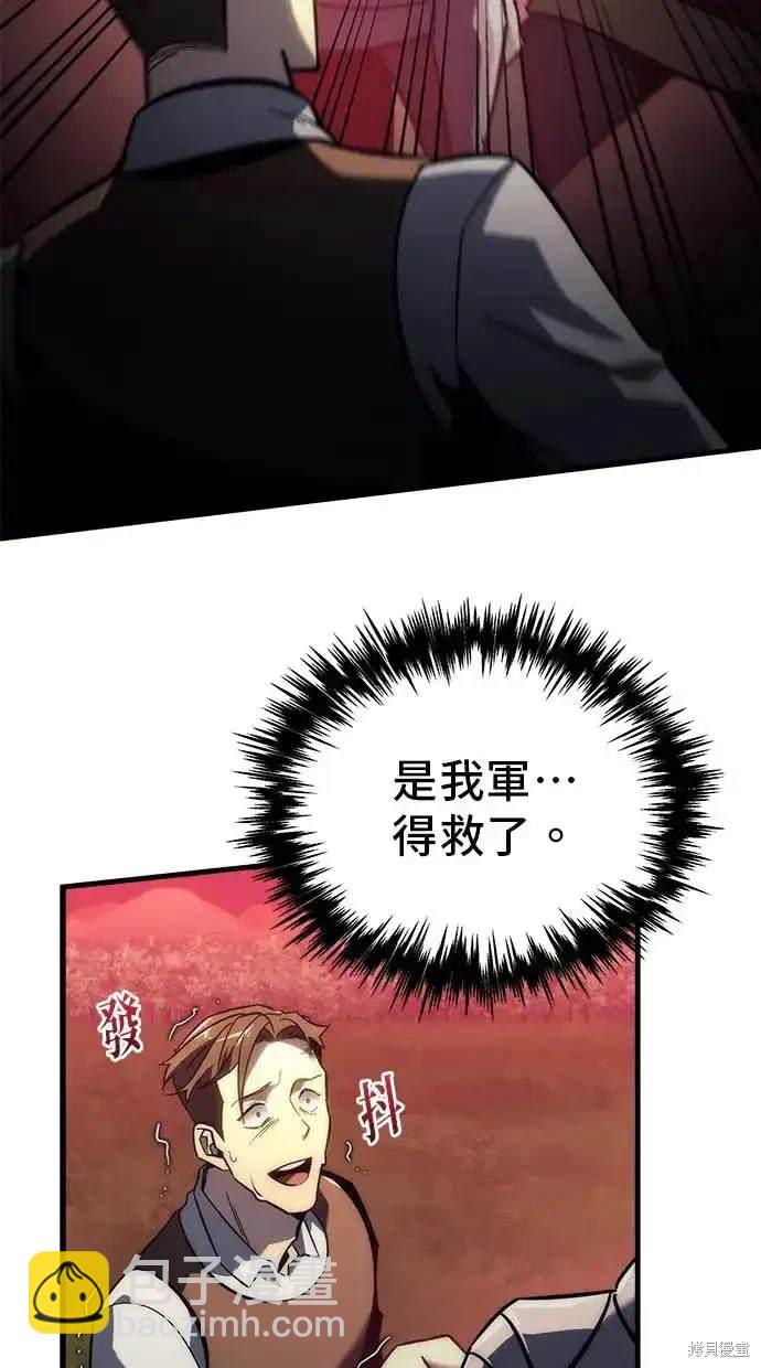 《复仇者罗根》第14话 第17页