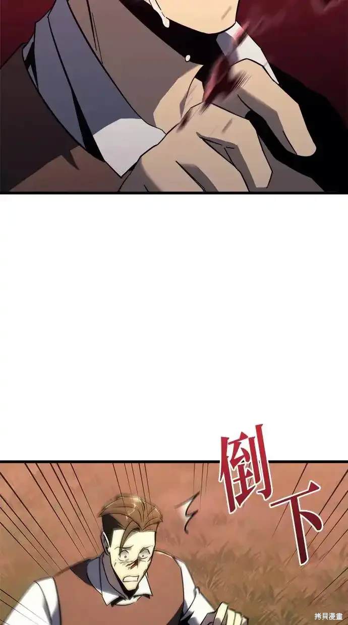 《复仇者罗根》第14话 第19页