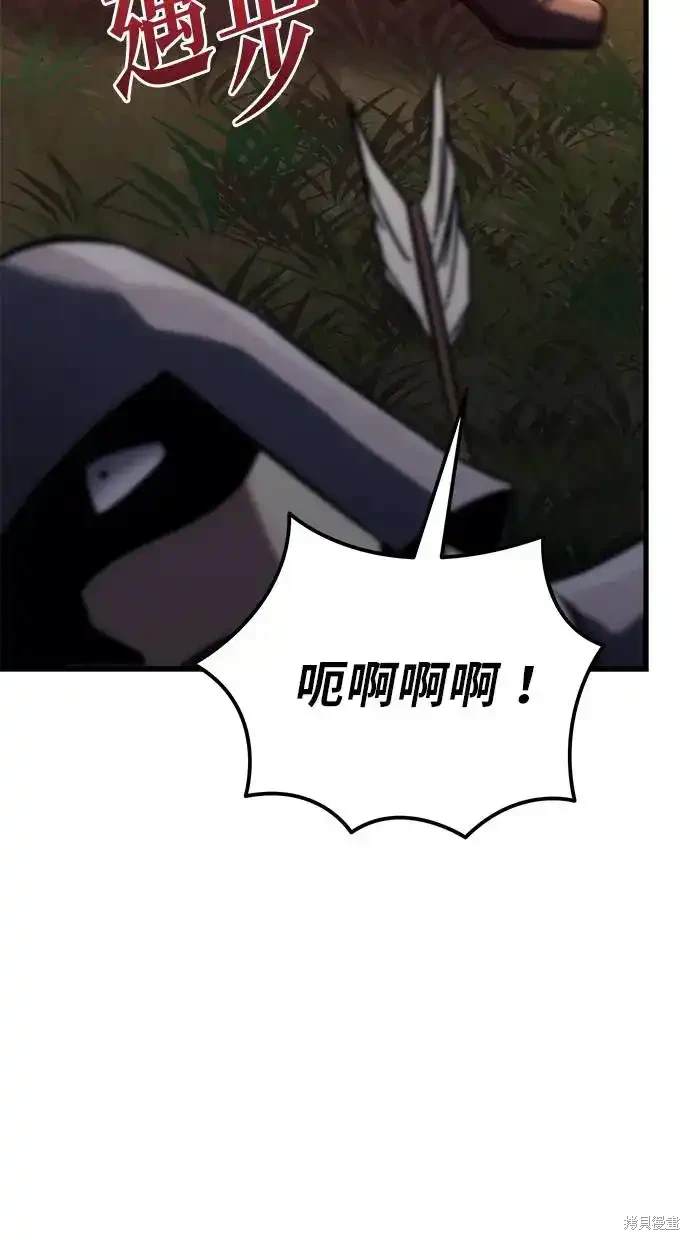 《复仇者罗根》第14话 第21页
