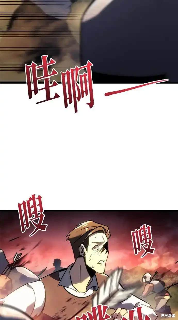 《复仇者罗根》第14话 第23页