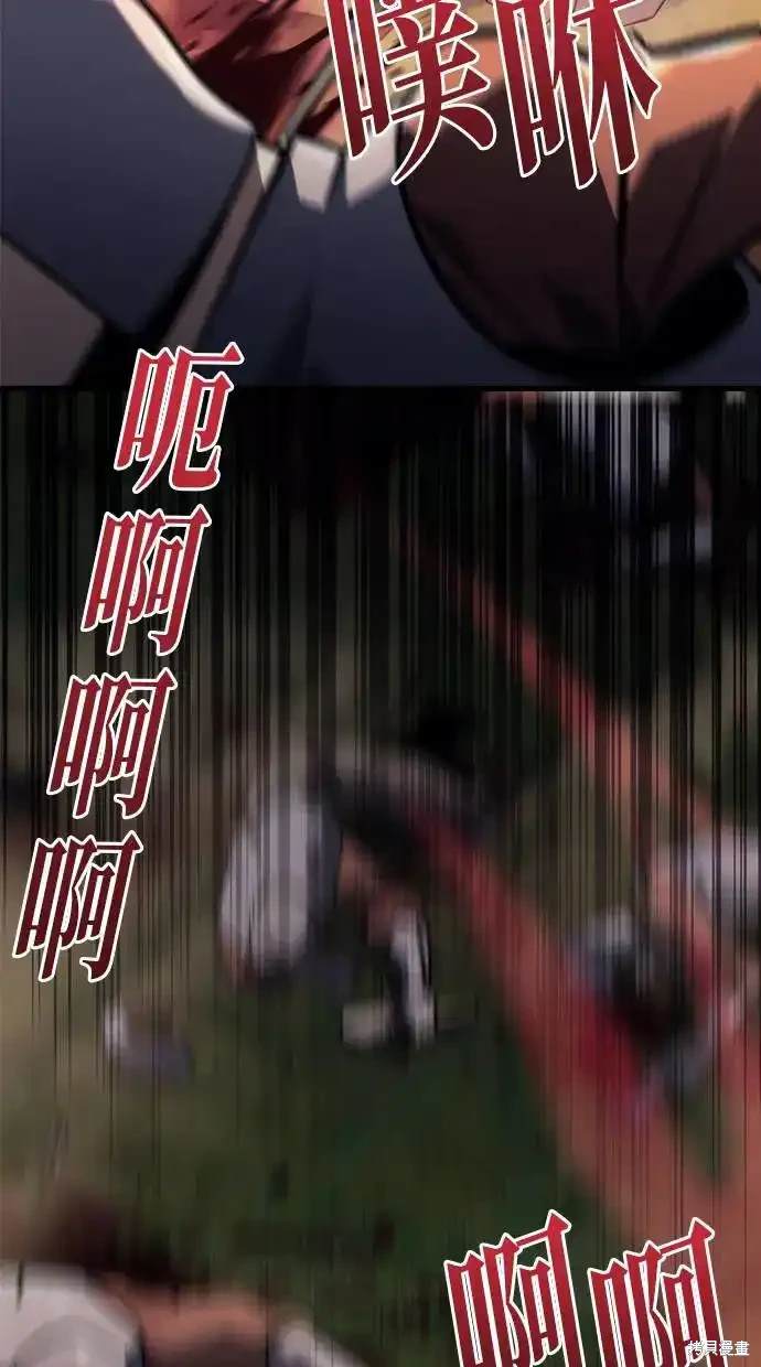 《复仇者罗根》第14话 第24页